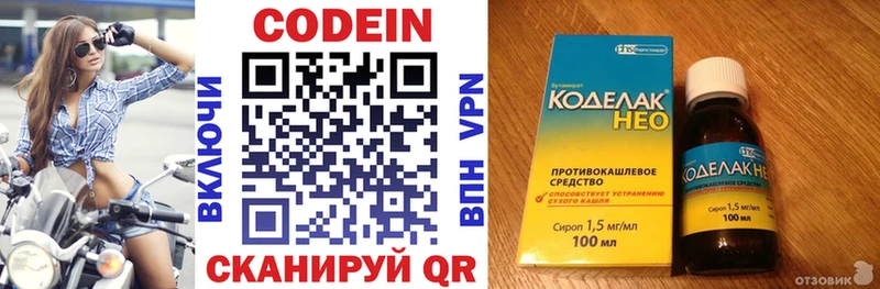 Кодеиновый сироп Lean Purple Drank  где можно купить наркотик  Радужный 