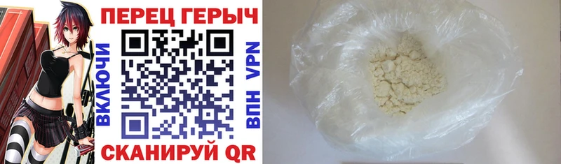 Героин гречка  цена   Радужный 